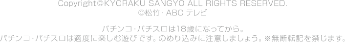 Copyright © OK Co.,Ltd All Rights Reserved. パチンコ・パチスロは18歳になってから。パチンコ・パチスロは適度に楽しむ遊びです。のめり込みに注意しましょう。※無断転記を禁じます。