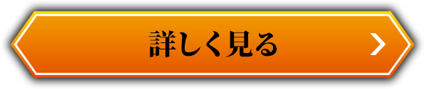 パチンコ/パチスロはじめての方はこちら