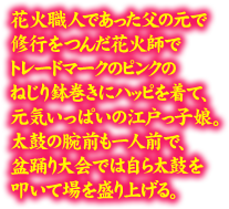 ぱちんこ必殺仕事人 お祭りわっしょい Kyoraku お涼とは