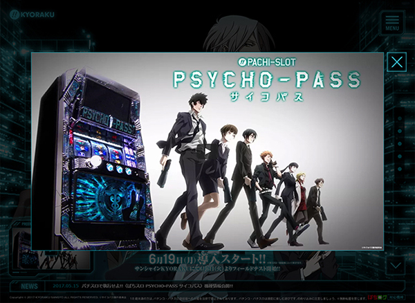 News ぱちスロ Psycho Pass サイコパス Kyoraku