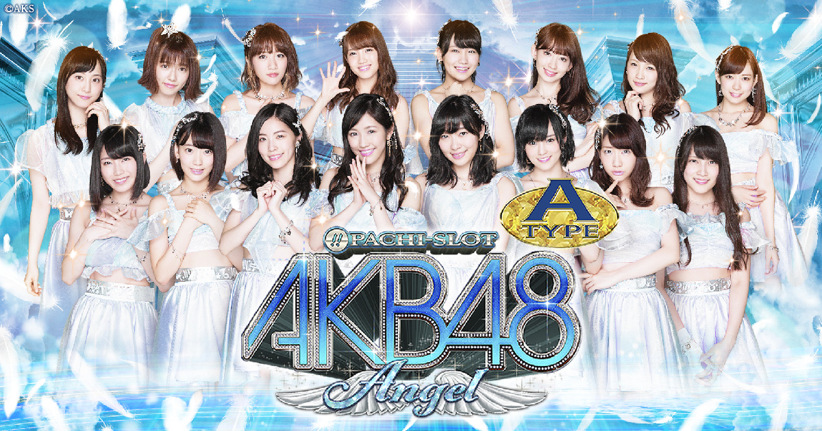 ぱちスロAKB48 Angel | KYORAKU