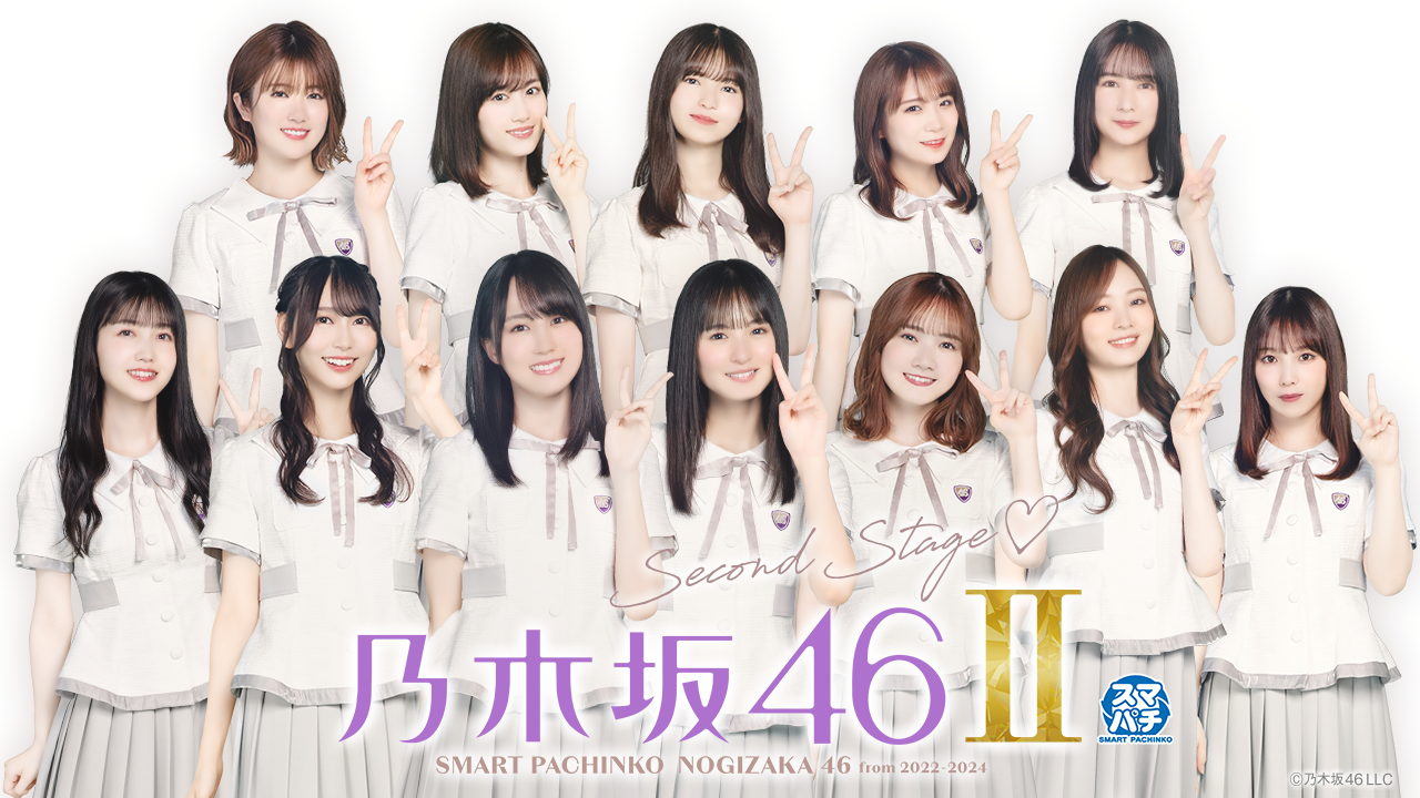 e 乃木坂46 Ⅱ | KYORAKU