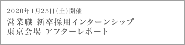 Internship List 21年度 京楽産業 株式会社 新卒採用サイト